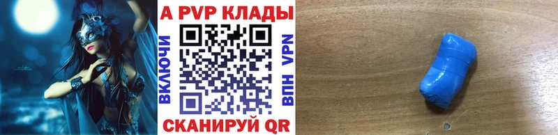 Альфа ПВП Crystall Микунь