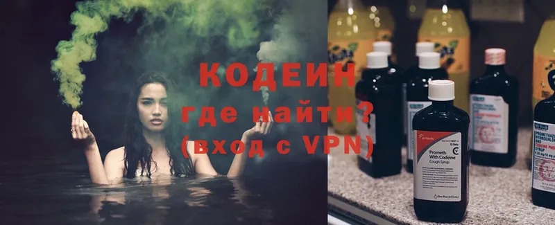 Кодеиновый сироп Lean напиток Lean (лин)  Микунь 