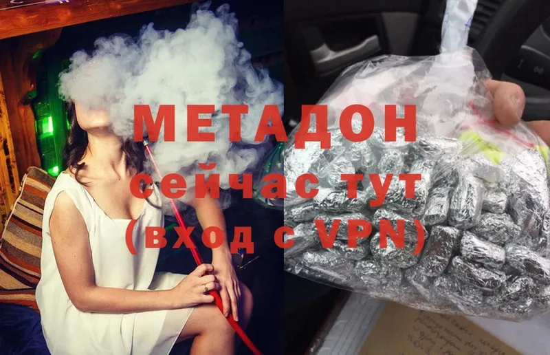 МЕТАДОН methadone  Микунь 