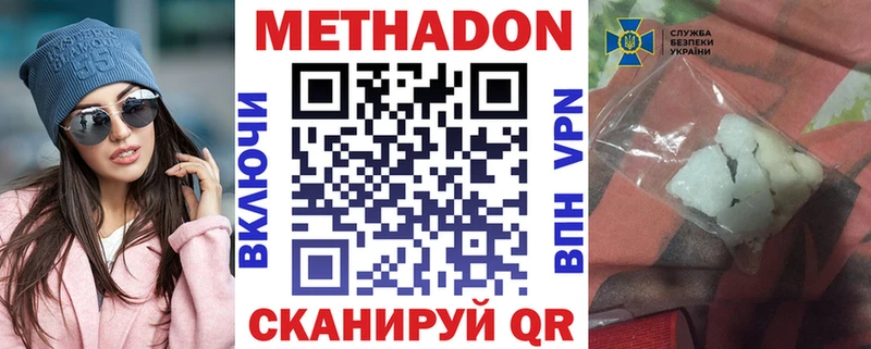 Метадон VHQ Микунь