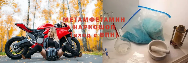 наркошоп  Микунь  Метамфетамин Methamphetamine 